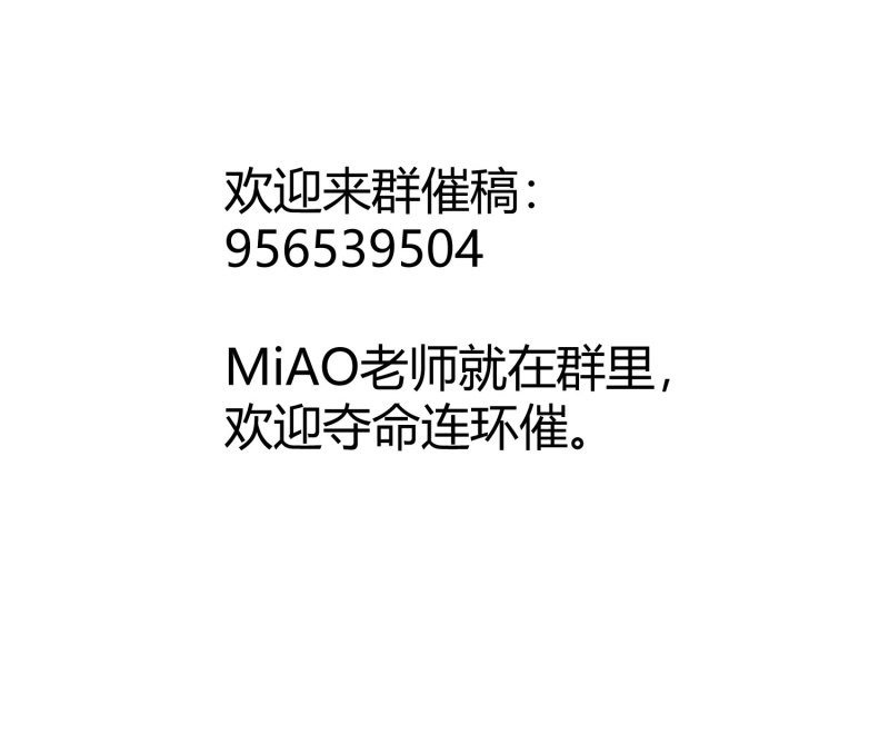 第109话 小公告+活动 第 6 页