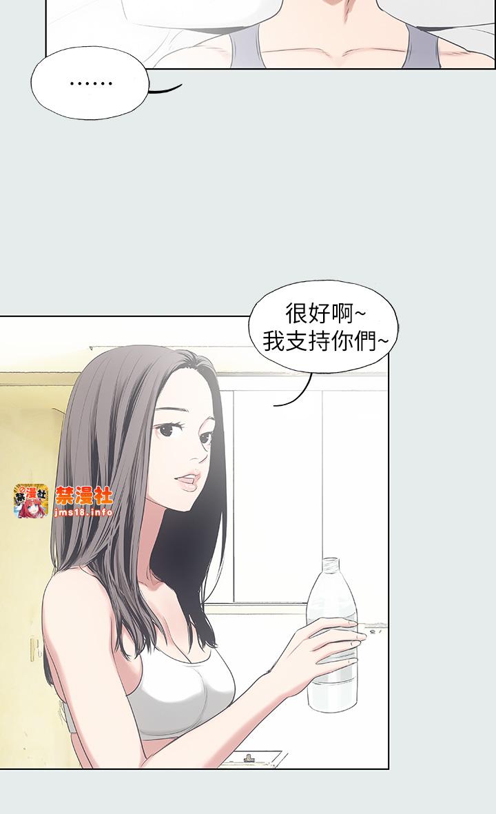 第9话 - 恩舒的目的 第 23 页