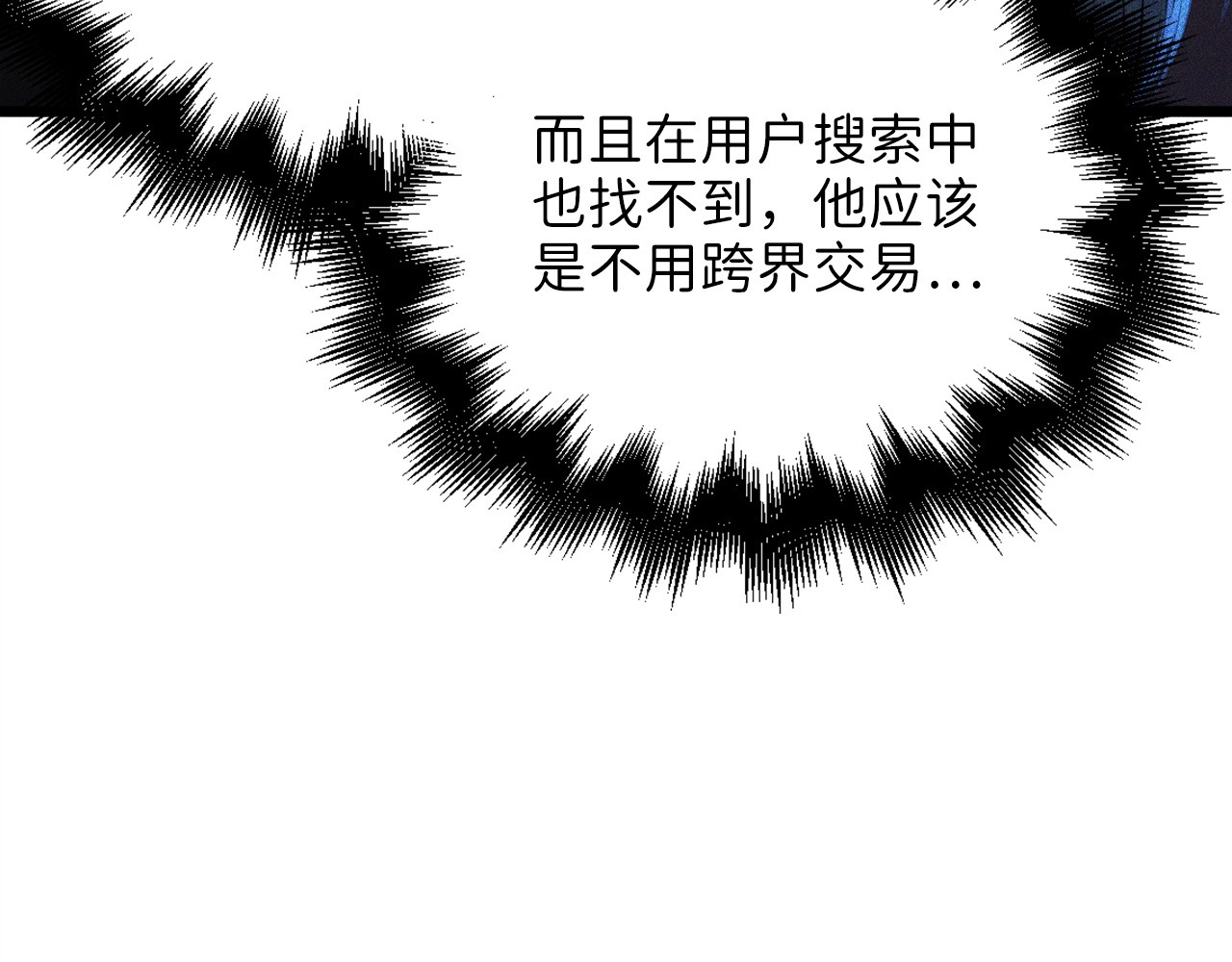 第54话 玉面金龙 第 124 页
