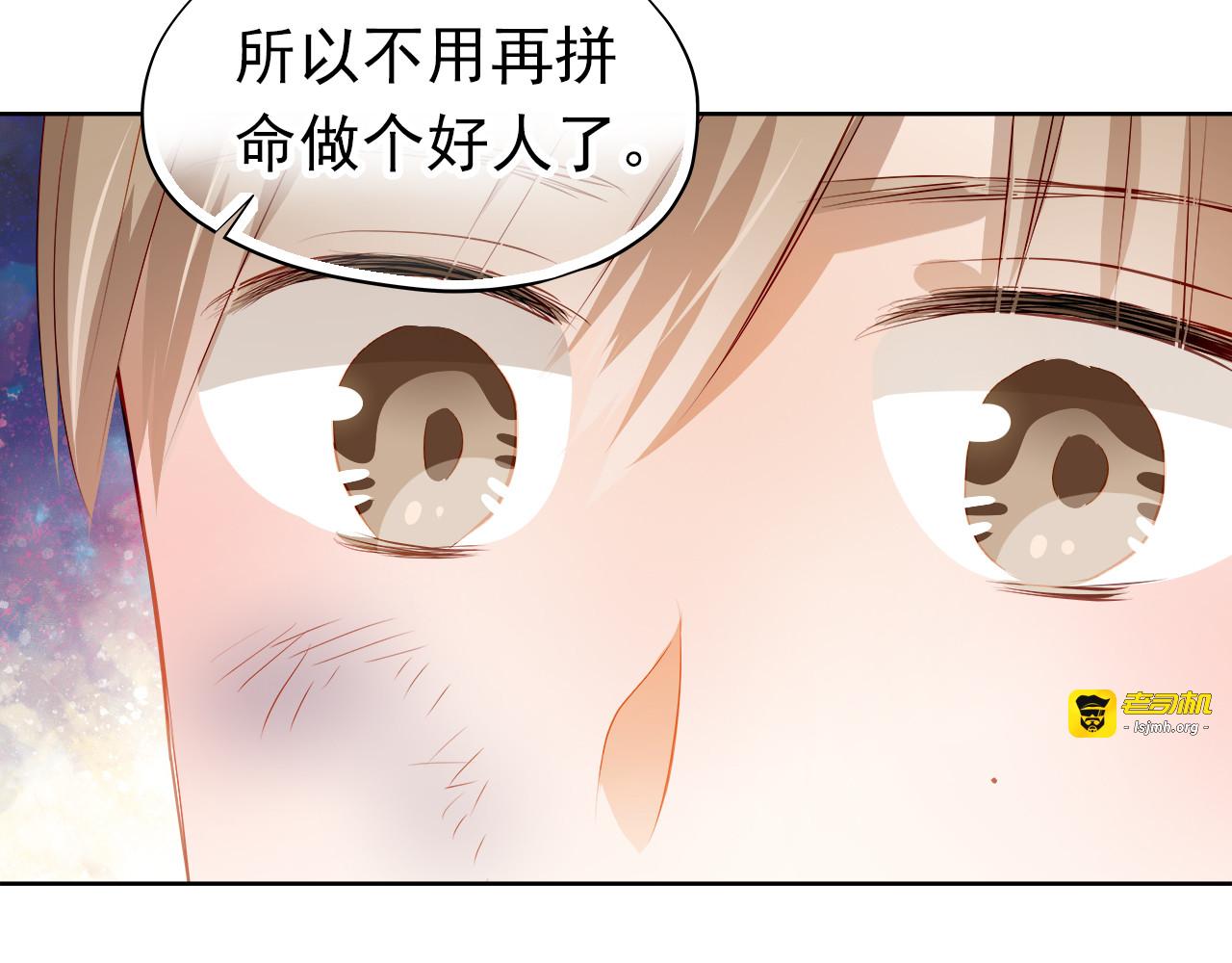第47话 误解 第 67 页