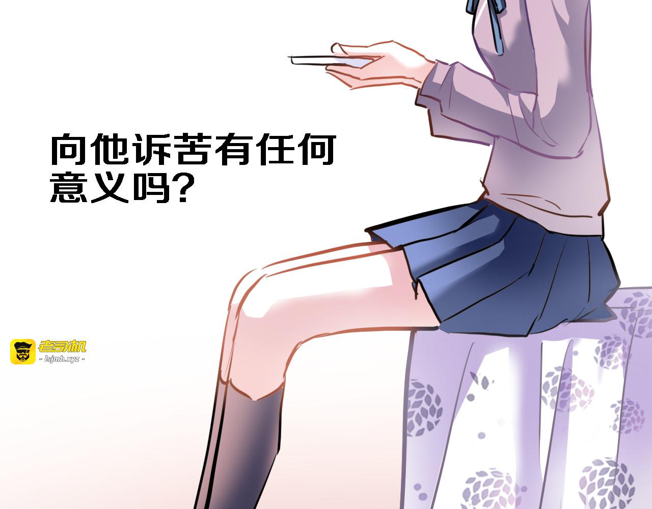 第57话 这对你不公平 第 63 页