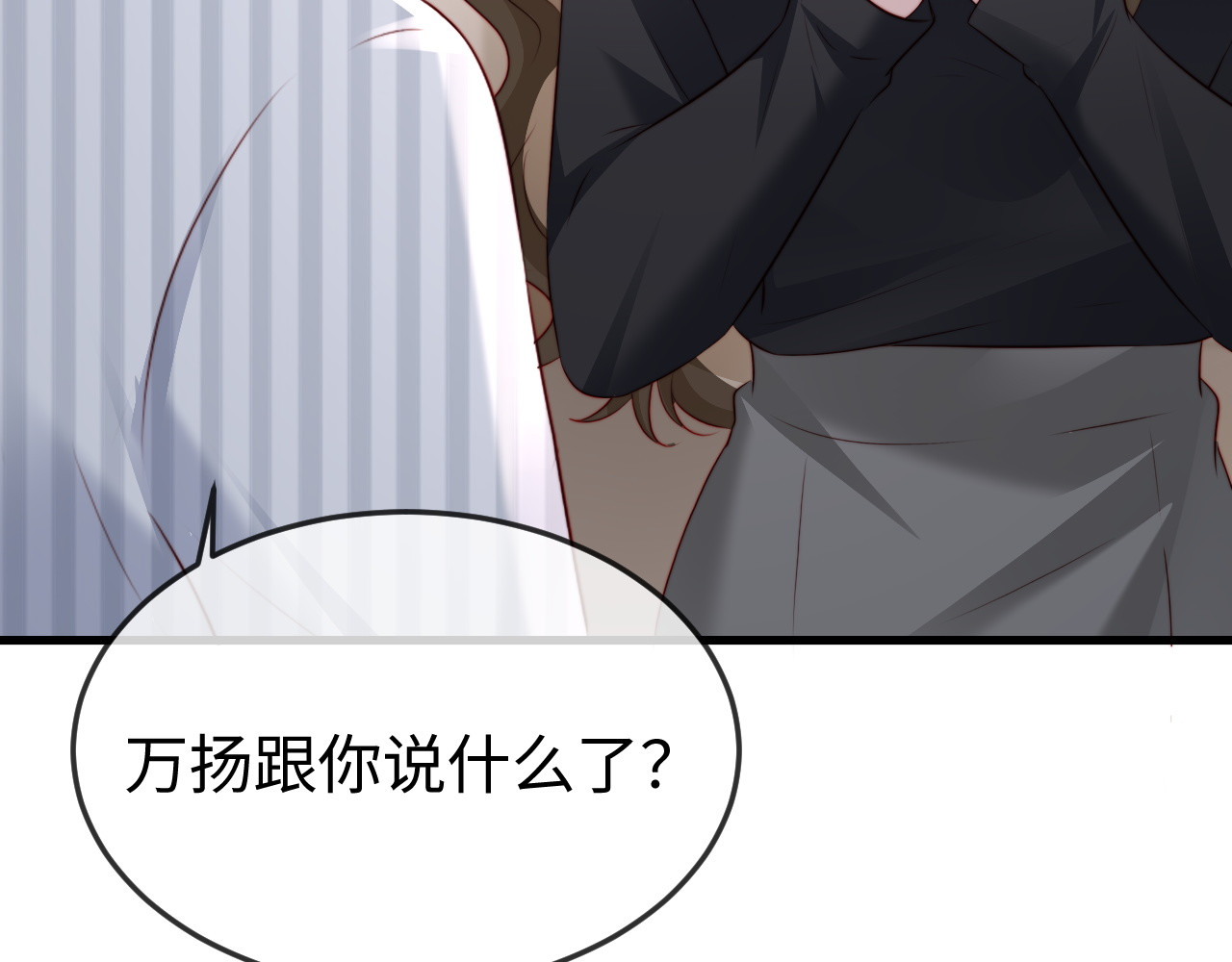 第44话 他有别的女人了？ 第 49 页