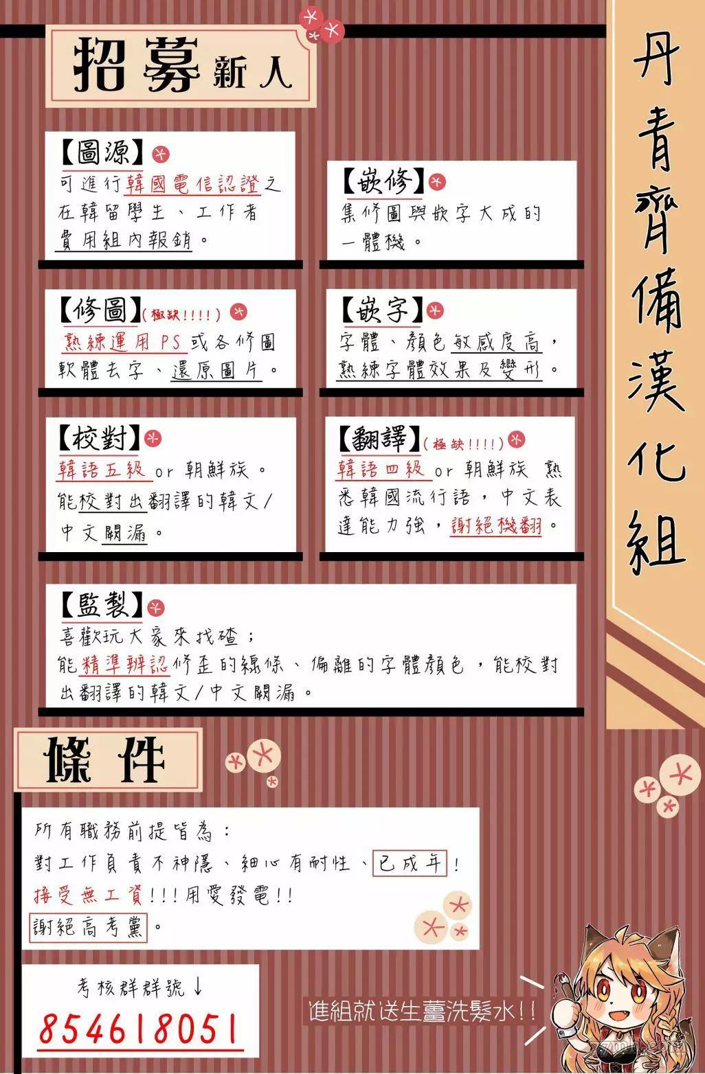 第12话 第 14 页