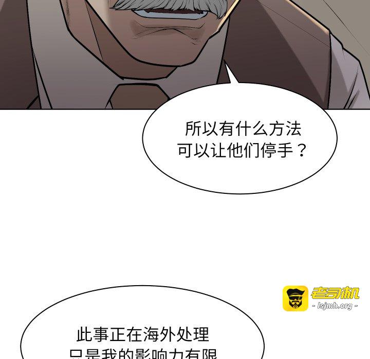 第6话 第 33 页