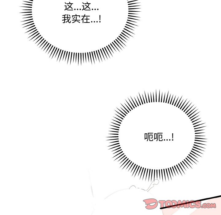 第16话 第 84 页