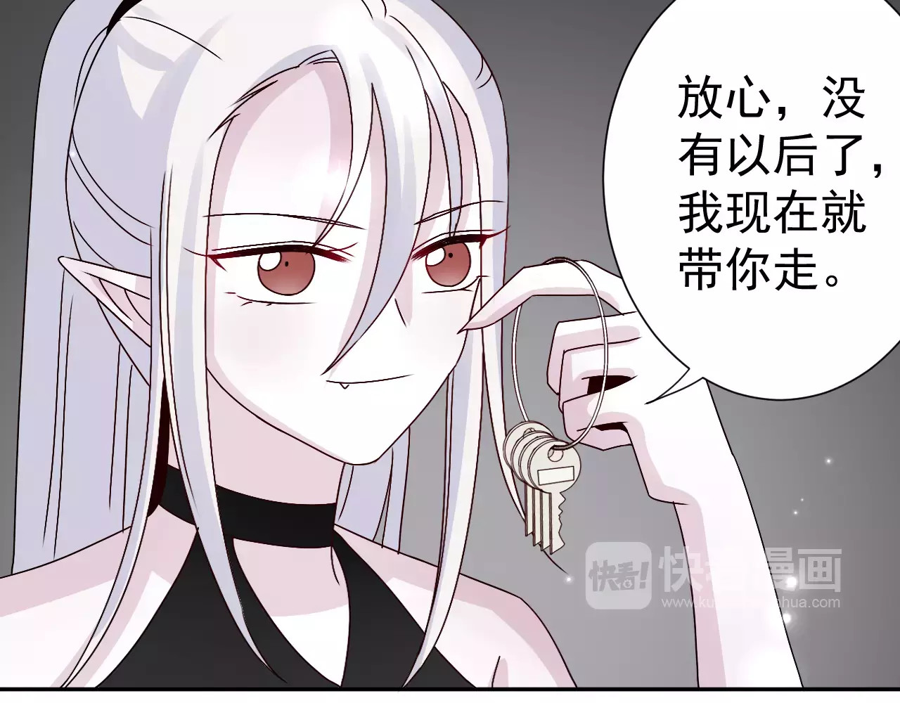 第29话  信任 第 14 页
