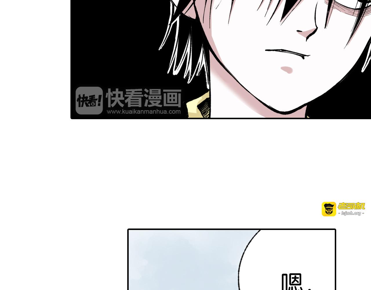 第67话 往昔故人 第 45 页