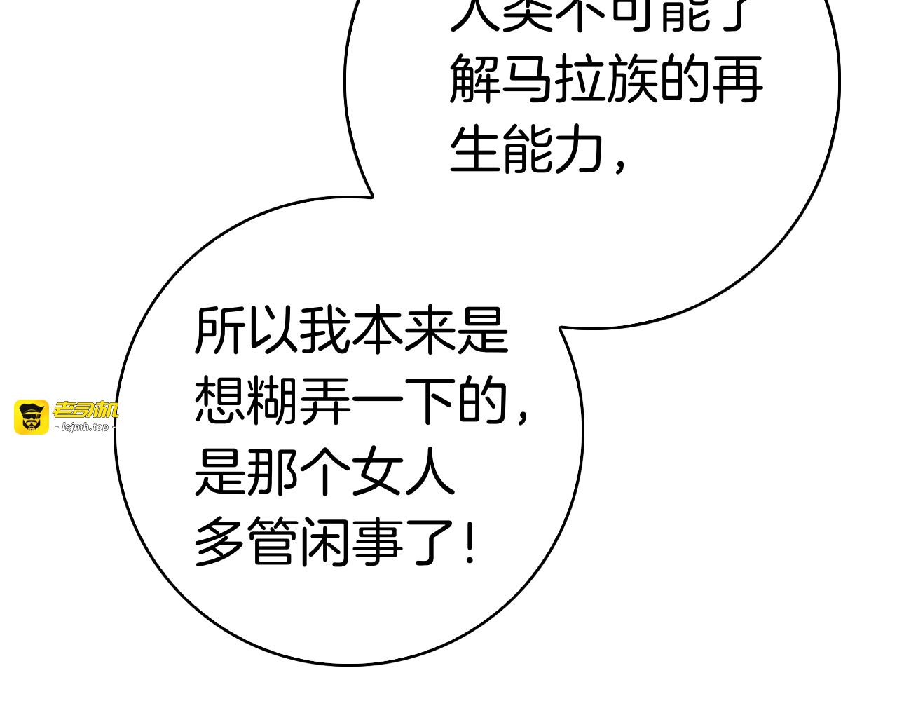 第32话 坏消息 第 9 页