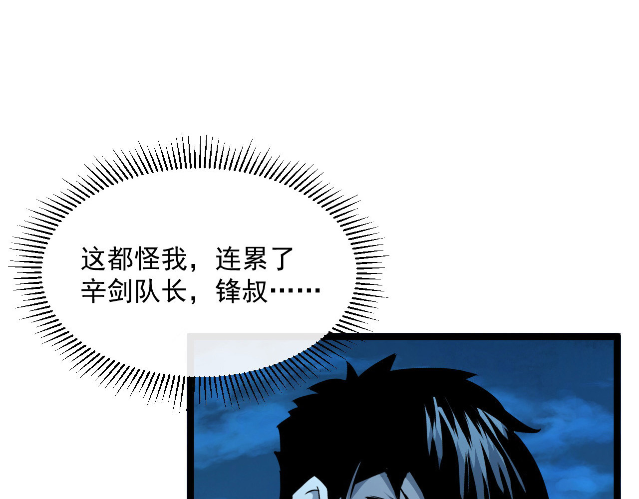 第042话 展露实力·战将之路 第 40 页