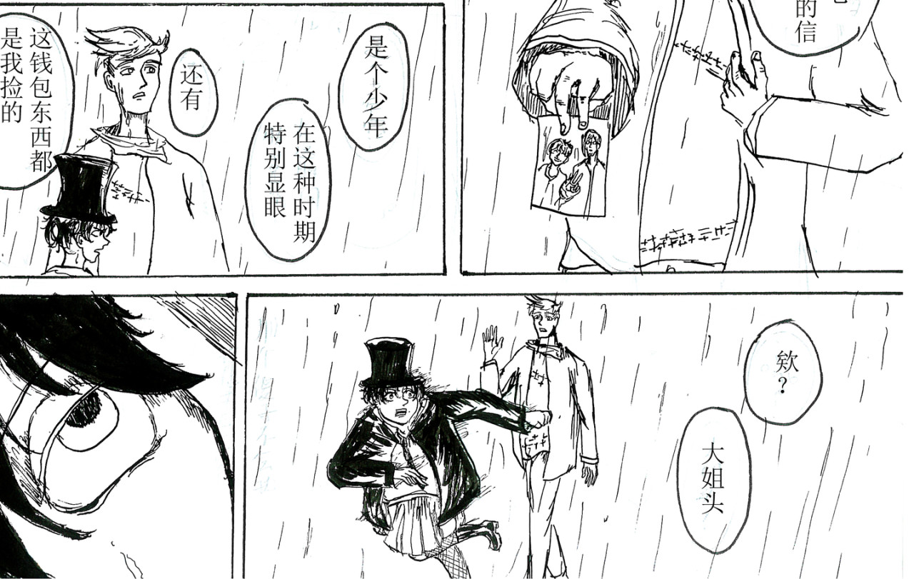 《陵琦镇1897》 第 52 页
