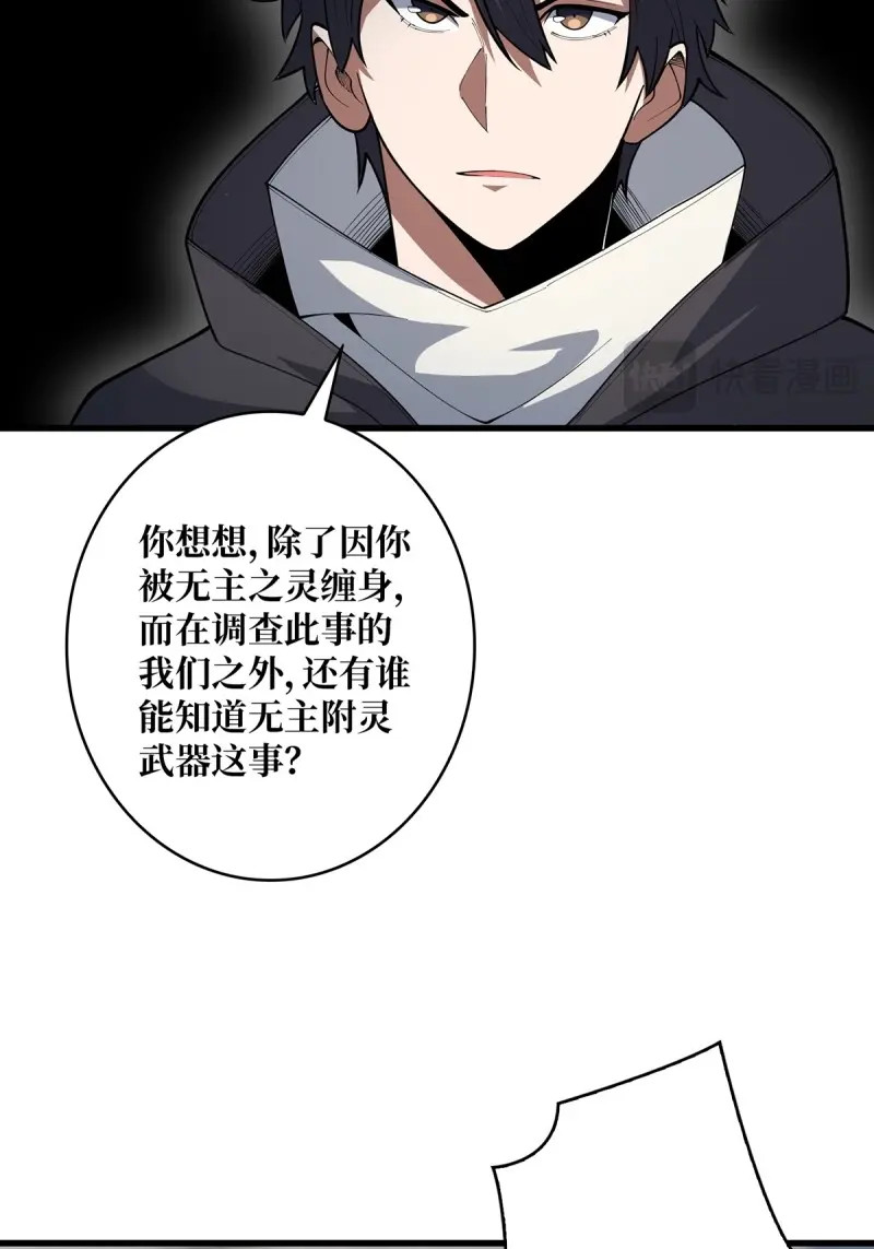 第46话 第46话 偷心的贼 第 28 页