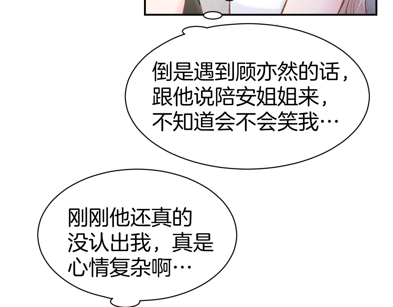 第39话 共舞一曲 第 10 页