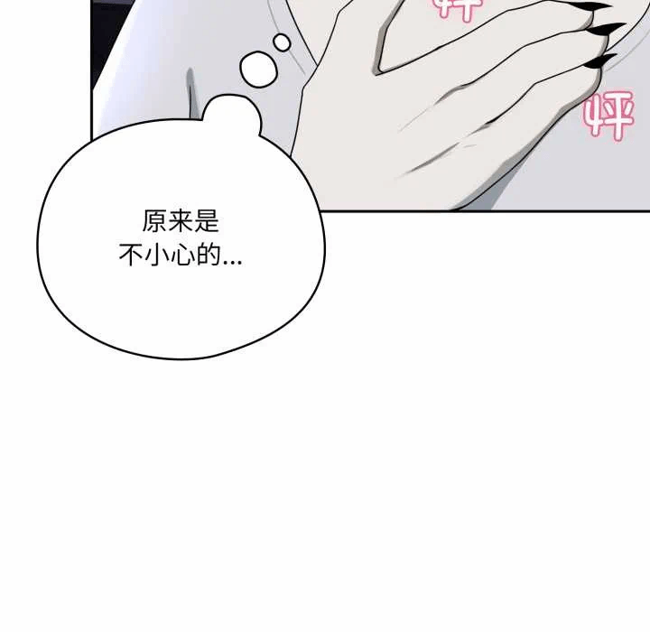 第7话 第 72 页