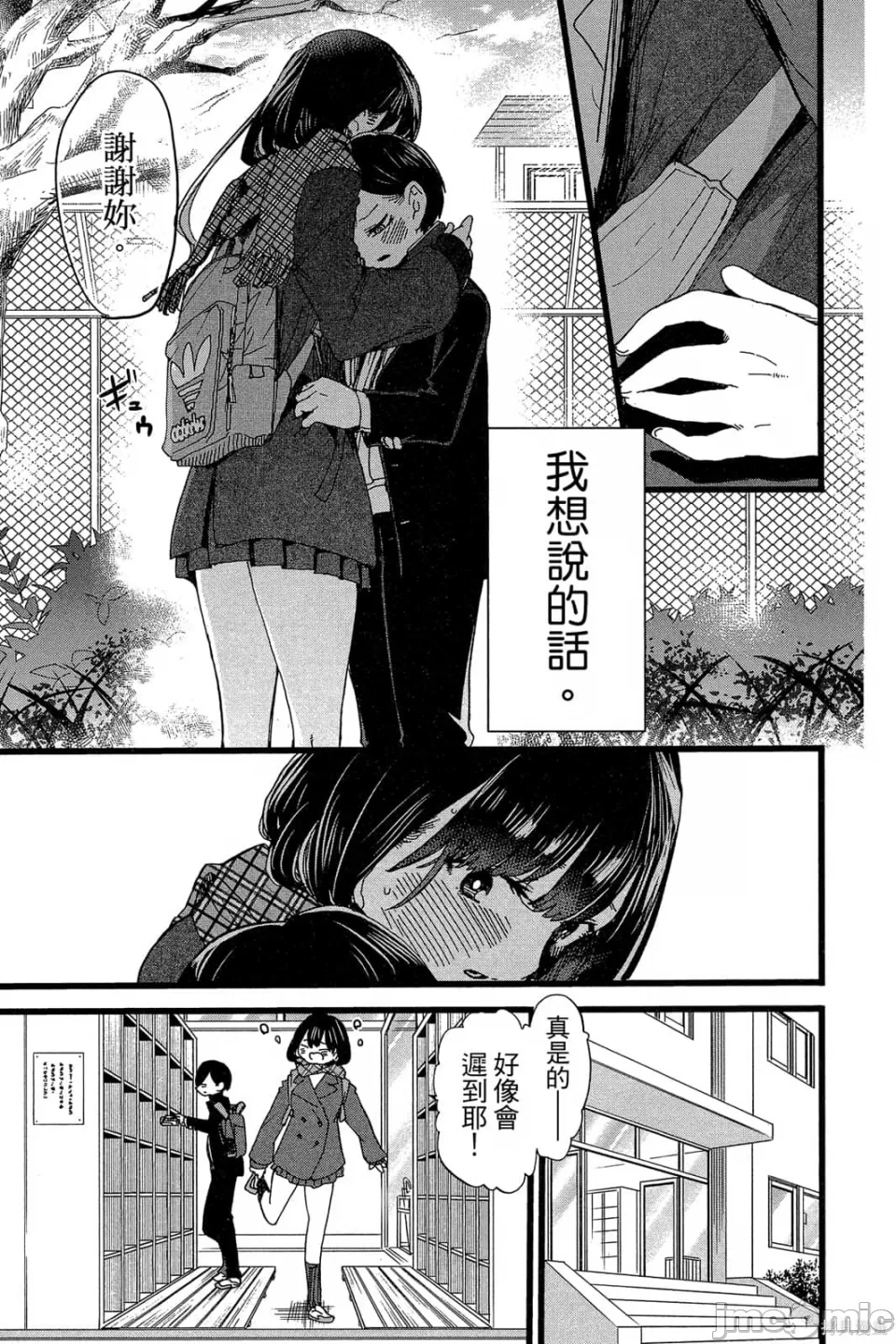 第7话 第 156 页