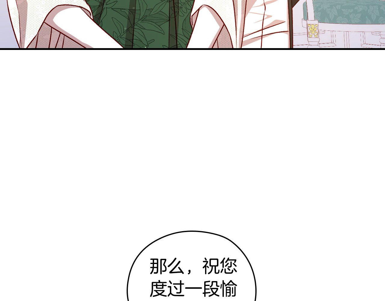 第123话 害怕失去我的人 第 98 页