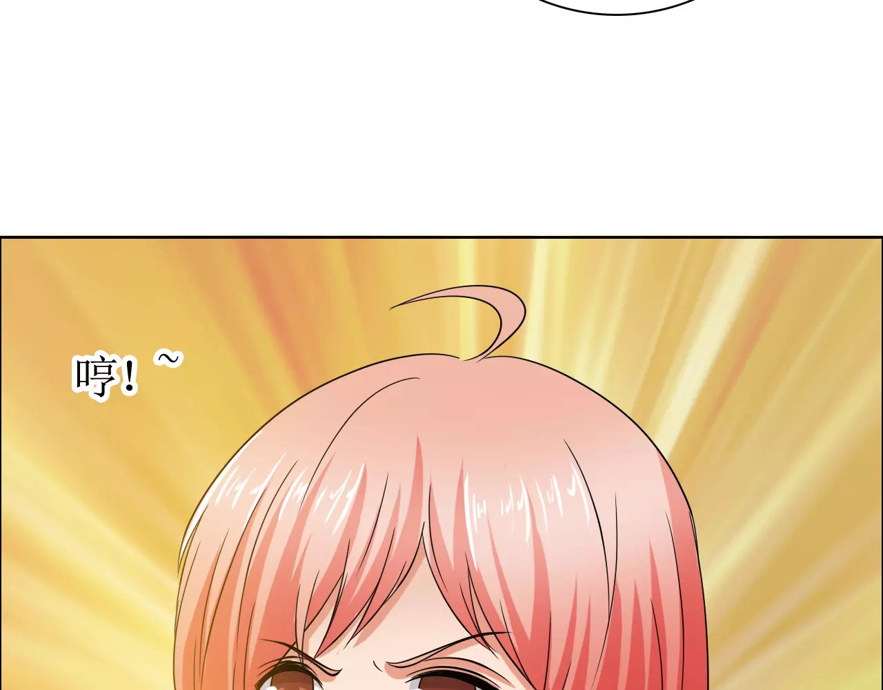 第54话 坏女人的好演技 第 26 页
