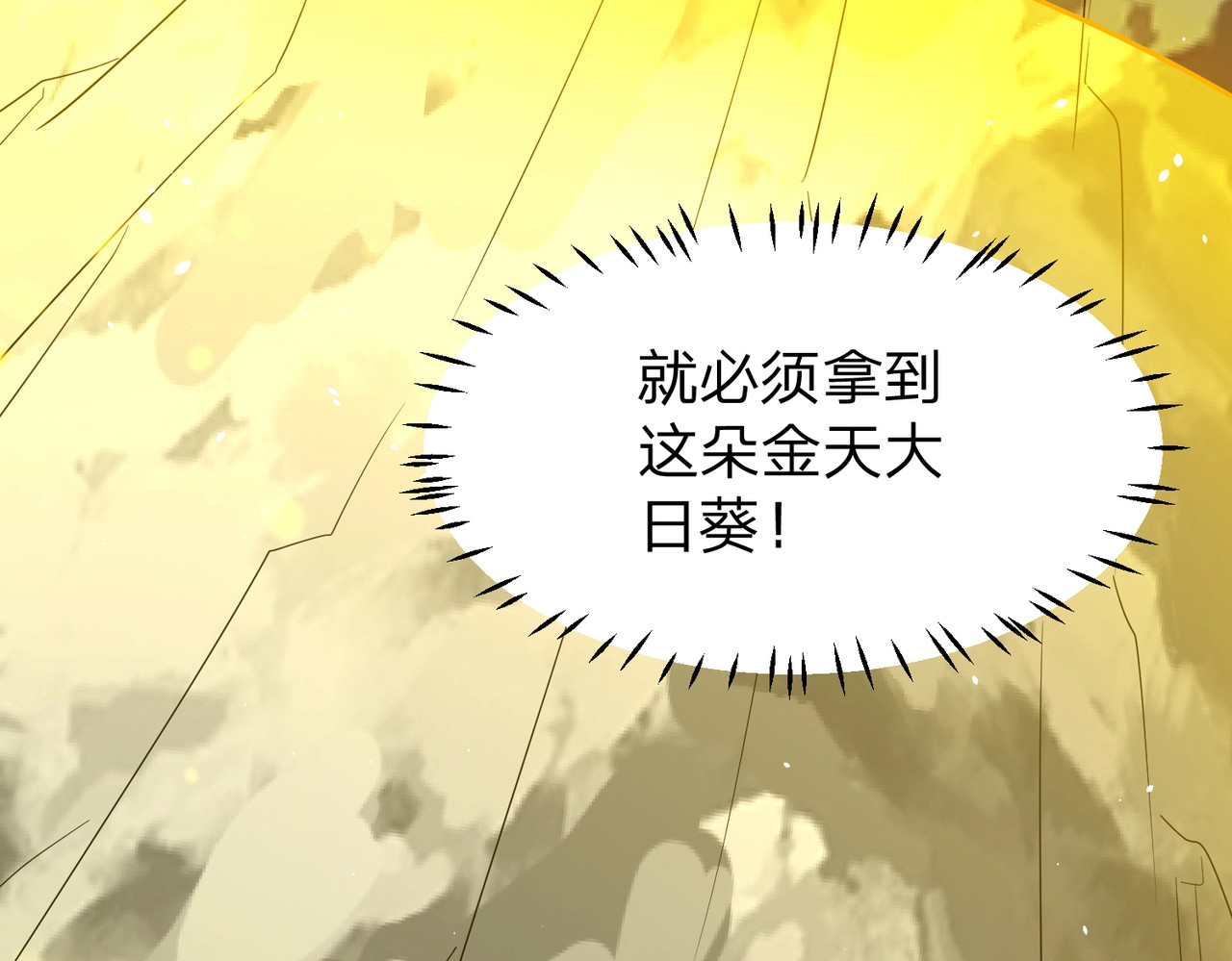第19话 强者！ 第 68 页