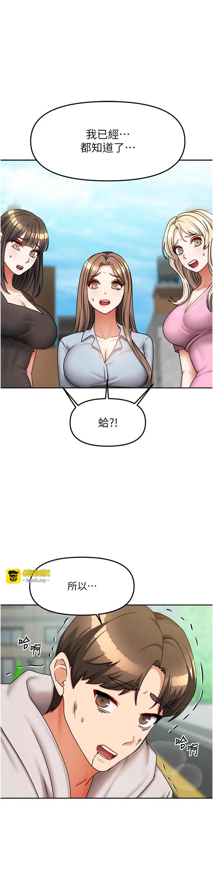 第38话 - 想和你制造更多美好回忆 第 23 页