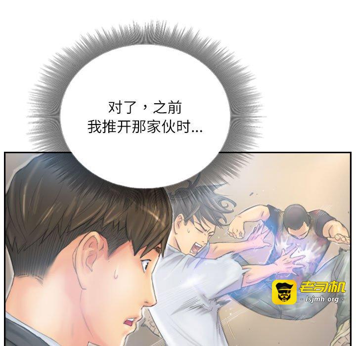第35话 第 27 页
