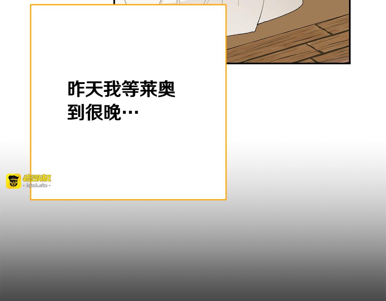 第18话 孤独 第 15 页