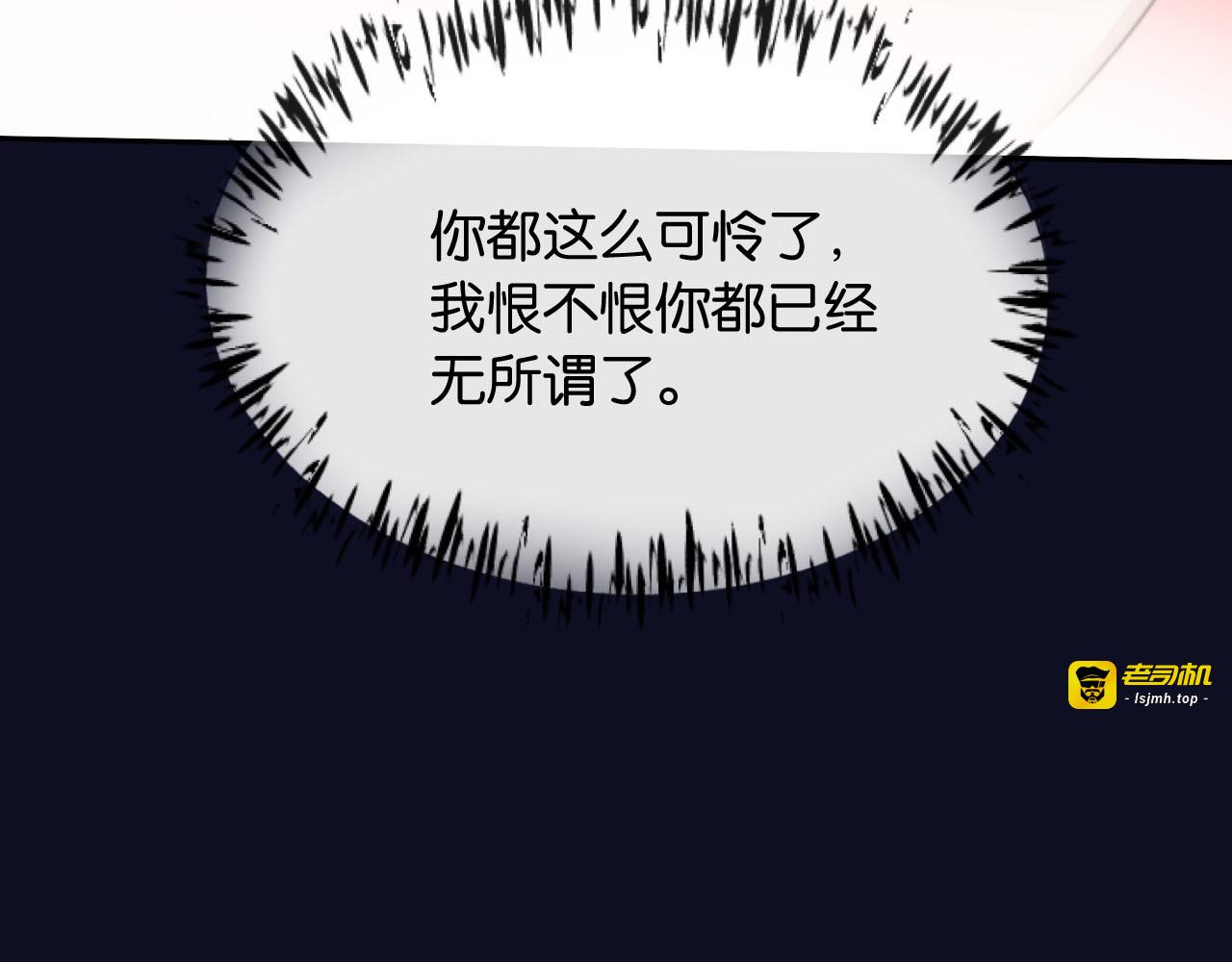 第7话 是你要我陪的 第 83 页