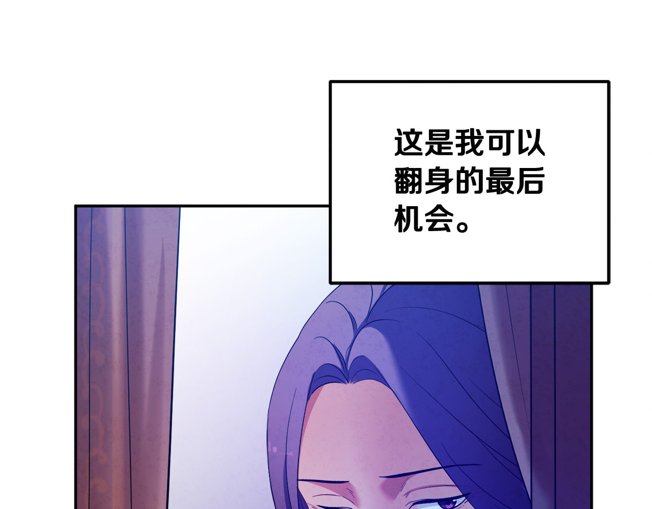 第40话 身不由己 第 78 页