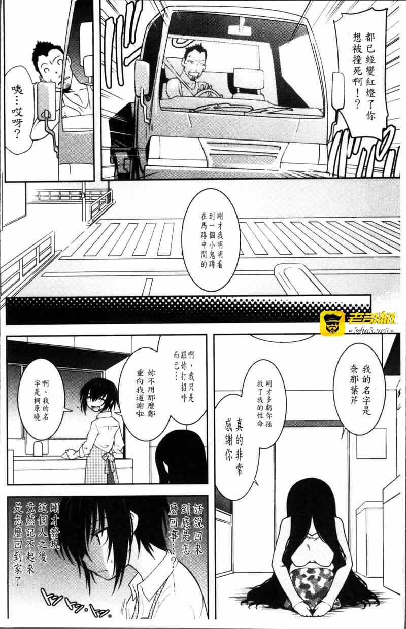 第1话 第 15 页
