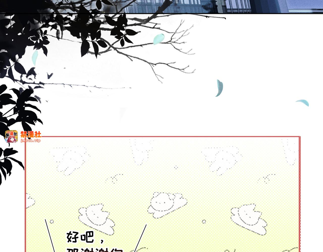 第8话：吾命休矣 第 83 页