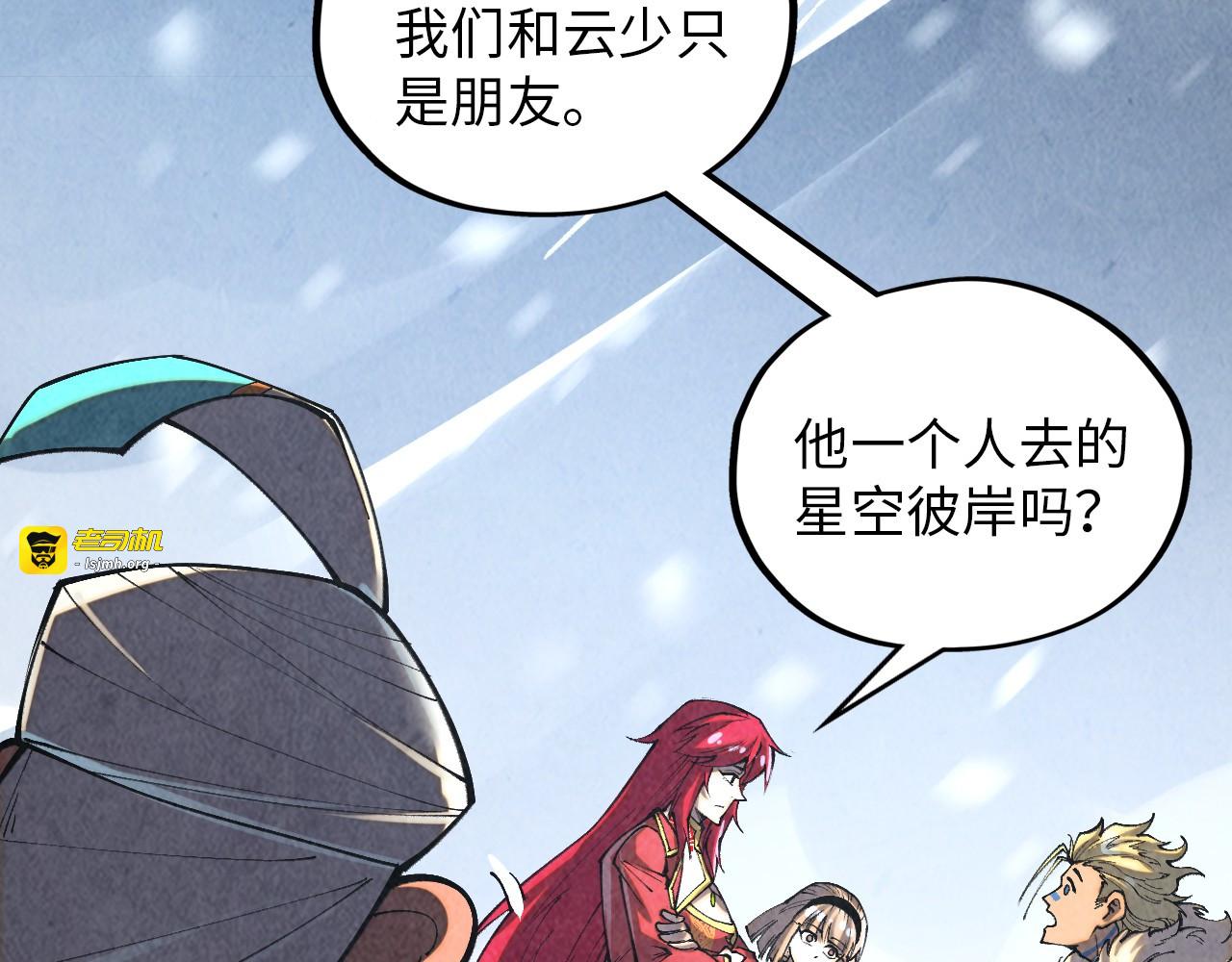 第376话 不废江河万古流（二） 第 149 页