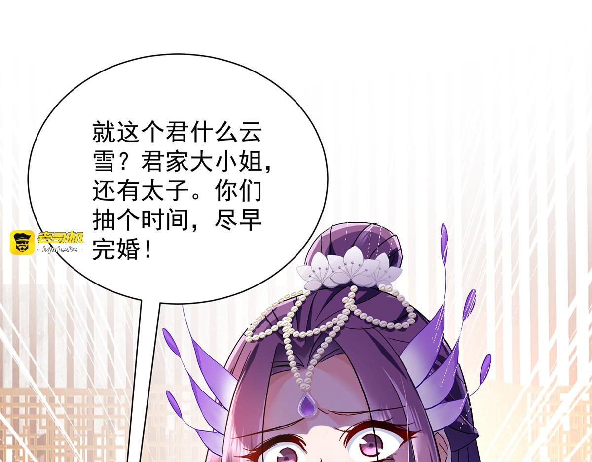 第59话 维护 第 57 页
