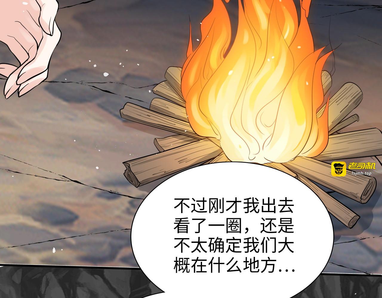 第469话 援军还需48小时 第 7 页