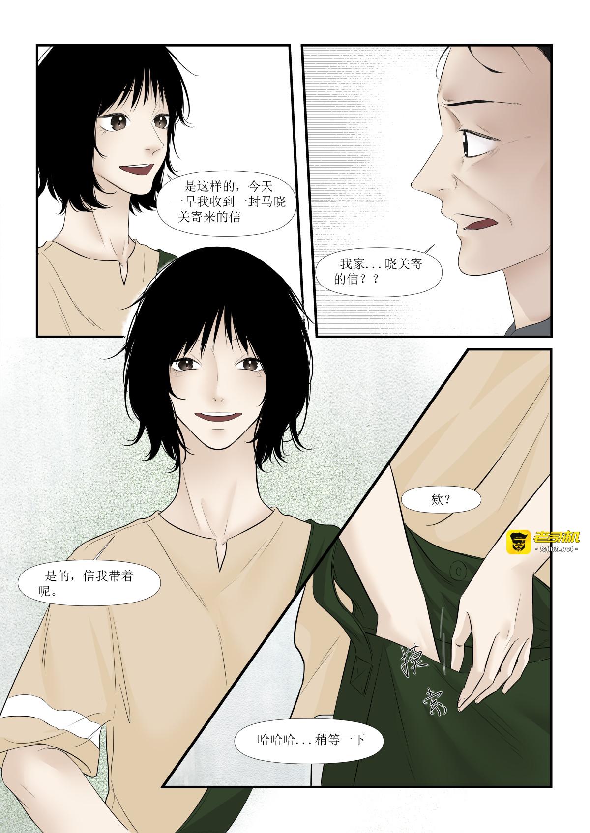 梦（2） 第 3 页