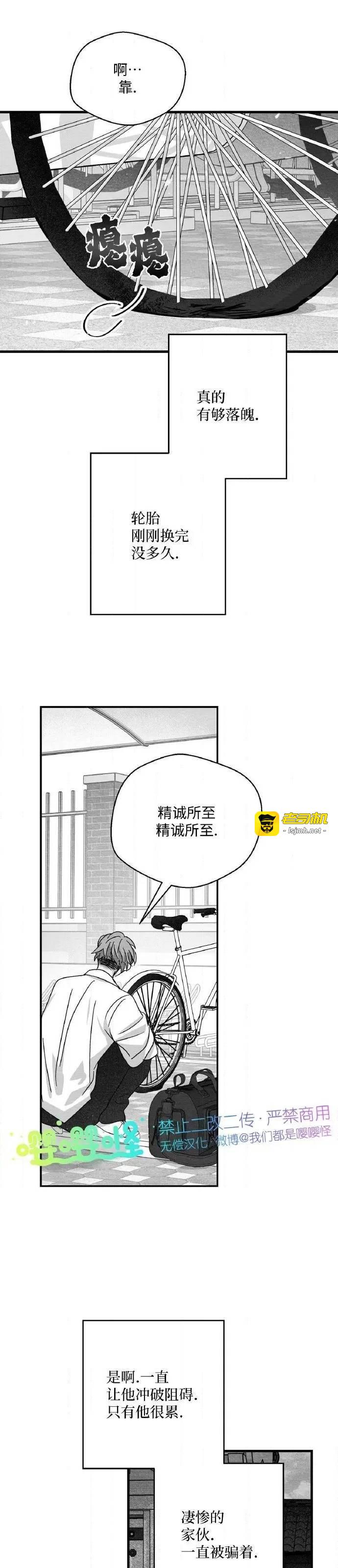 第48话 第 27 页