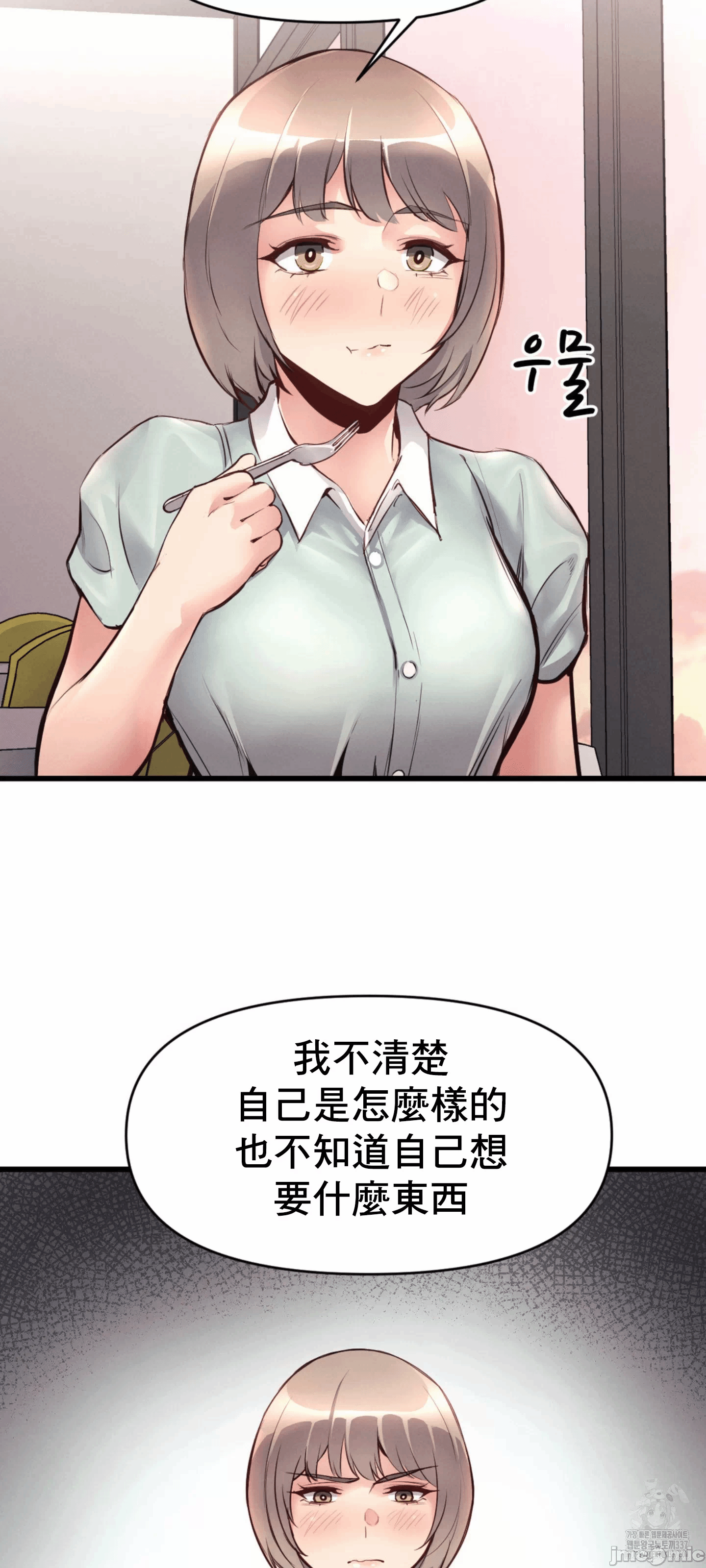 第31话 第 36 页