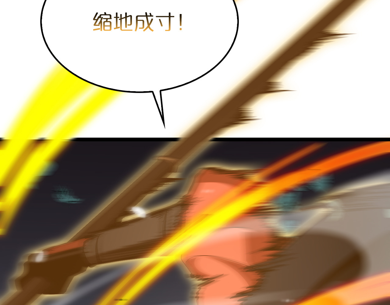 第105话 怒杀 第 68 页