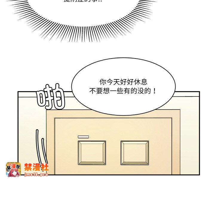 第17话 第 41 页