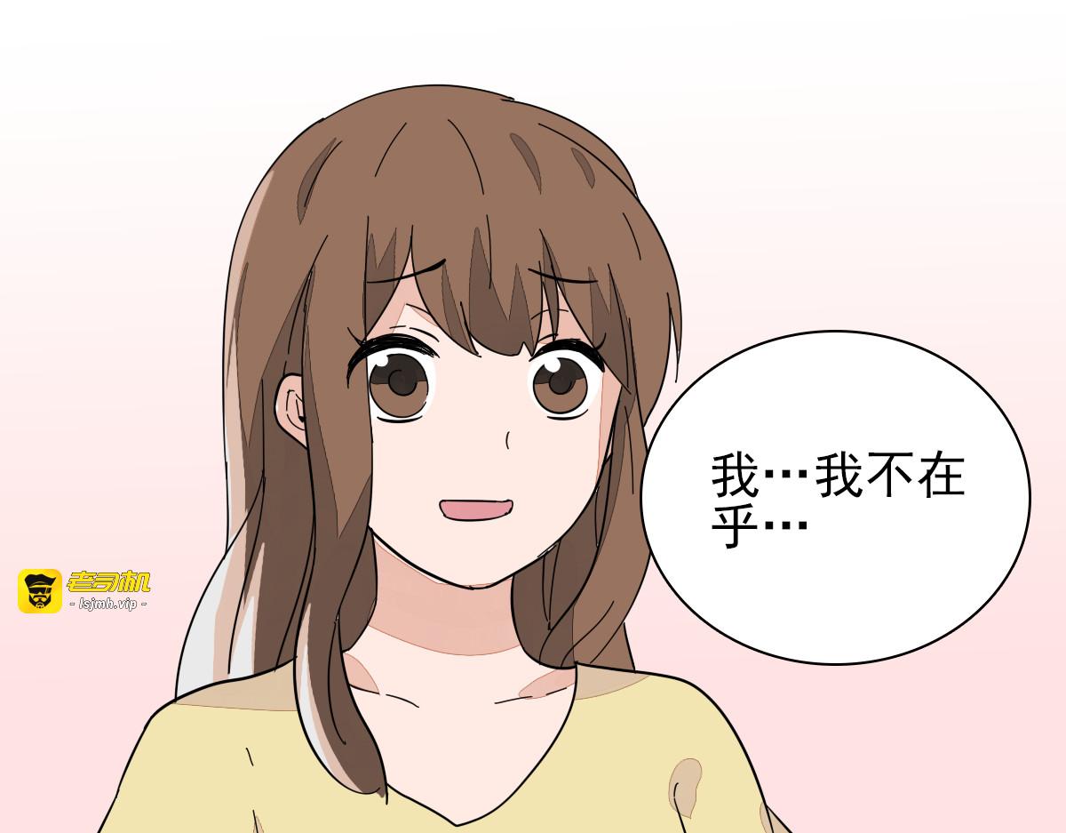 第33话 为了你我愿意变成妖怪 第 47 页