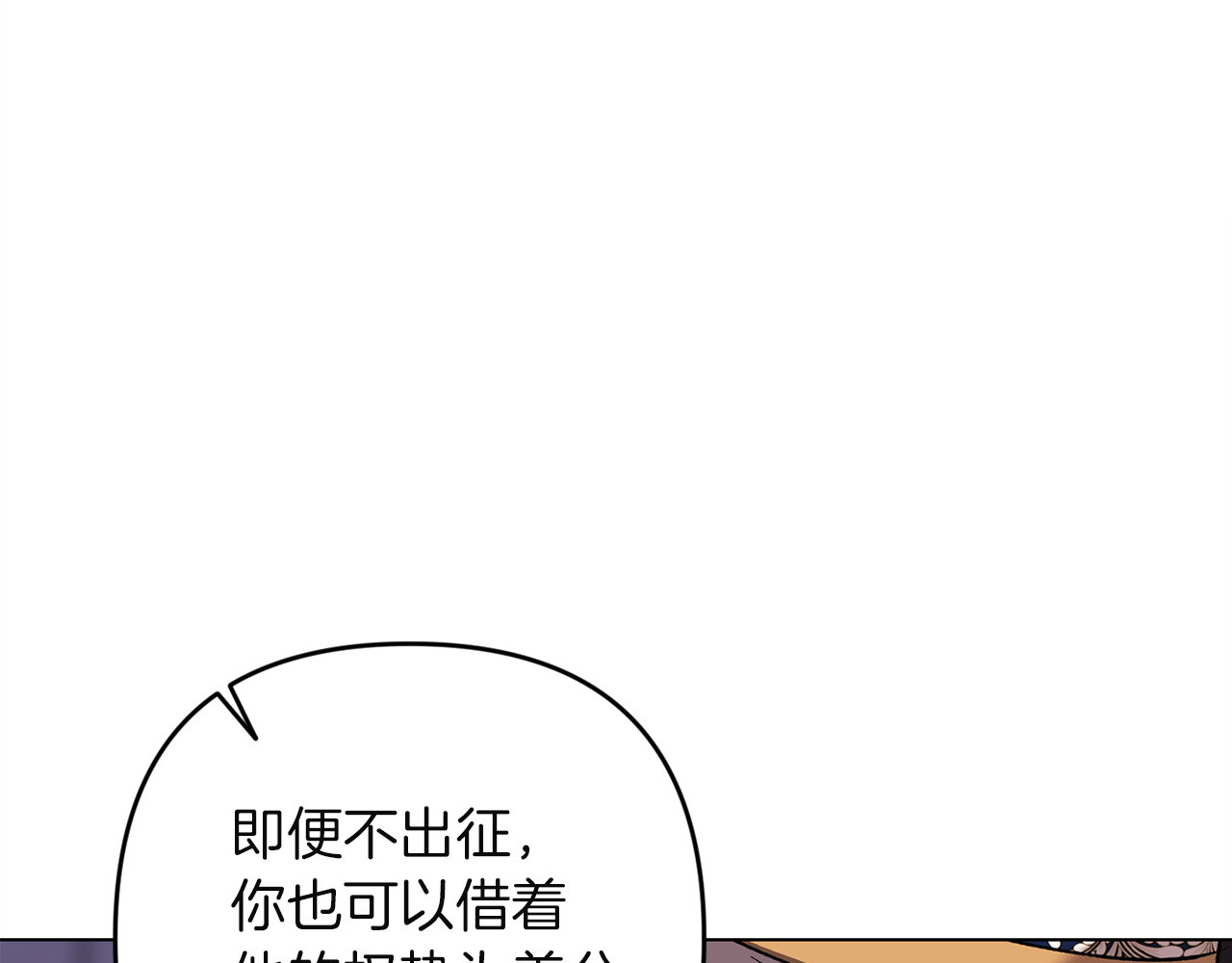 第121话  归我所有 第 168 页