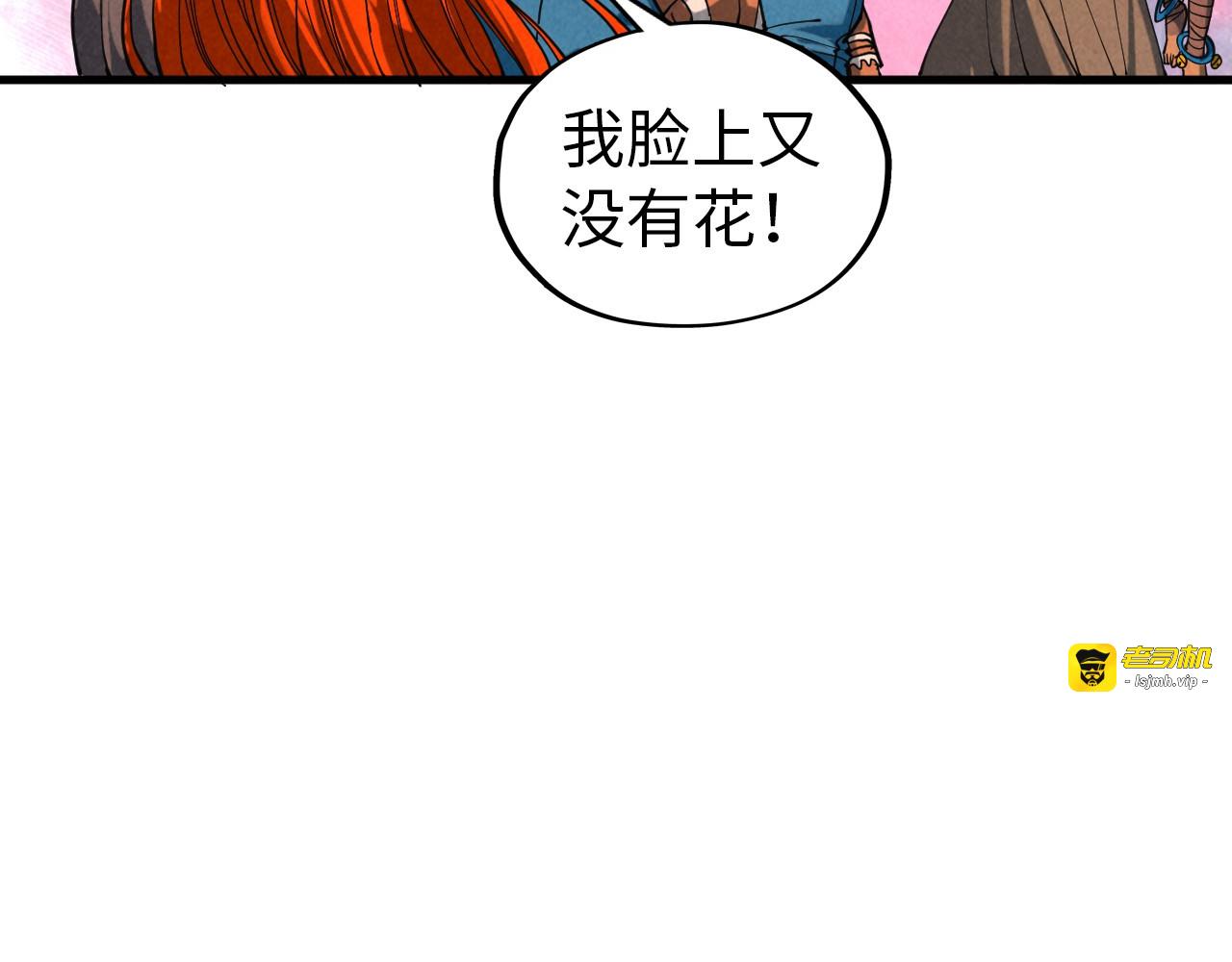 第346话 七煞封印 第 71 页