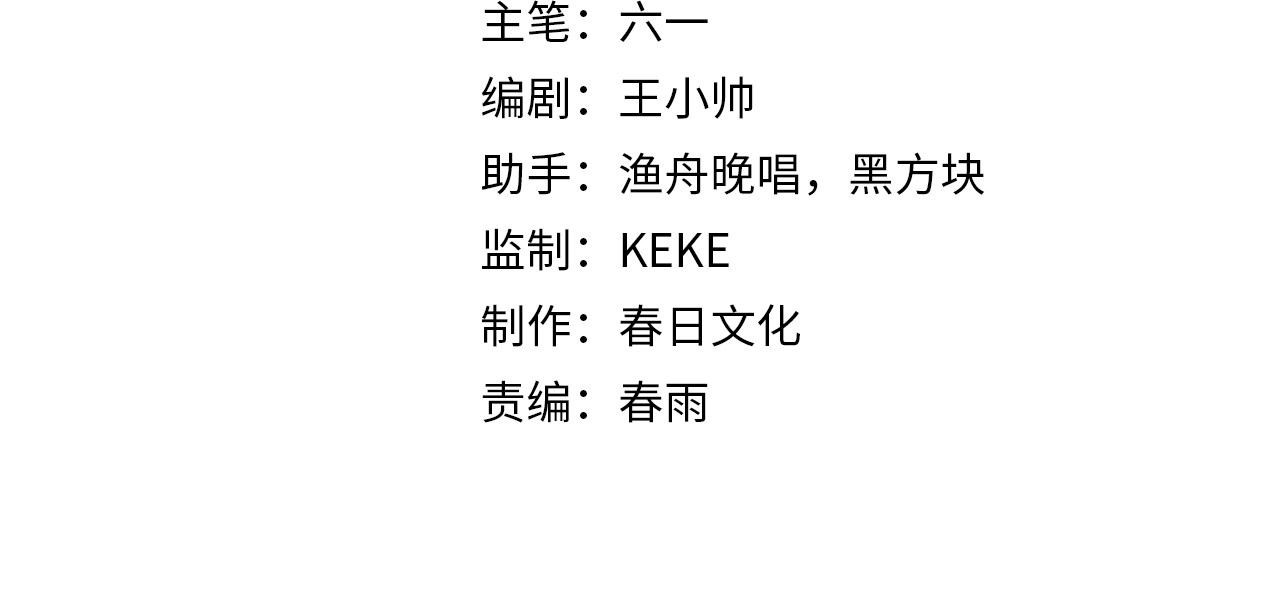 第236话 众生同调奥秘 第 4 页