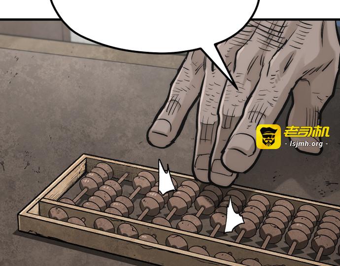 第138话 第 85 页