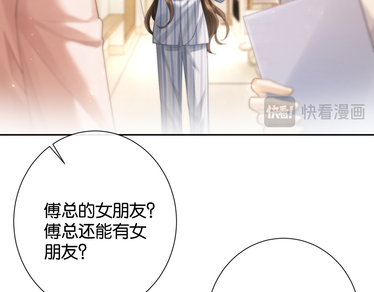 47话 光速和好 第 50 页