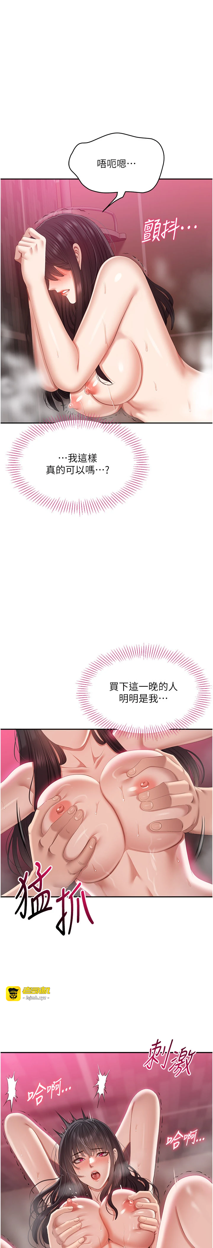 第33话 - 学姐妳想在这里做吗? 第 35 页