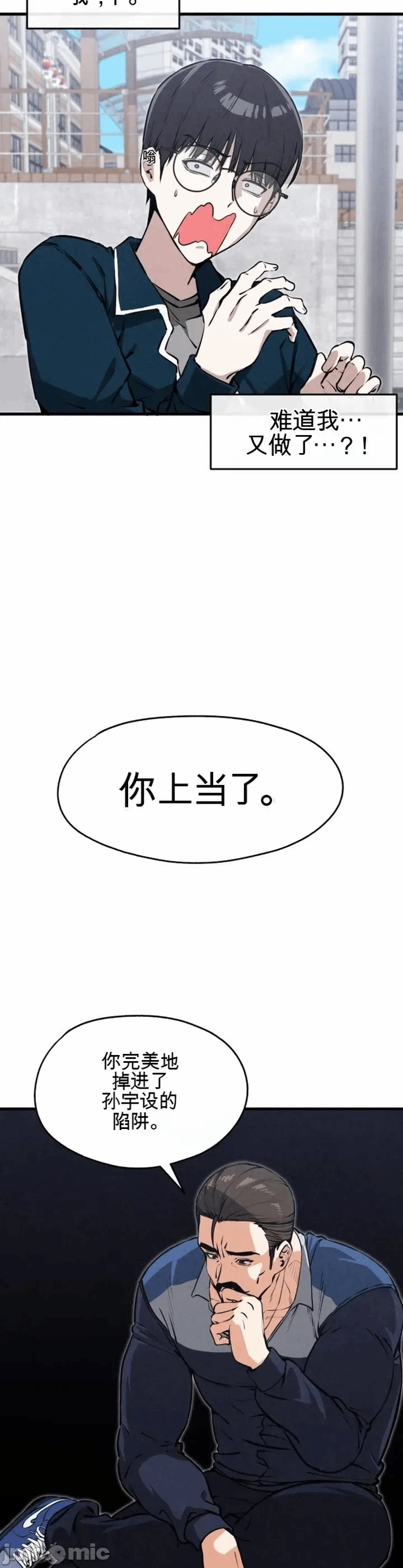 第8话 第 21 页
