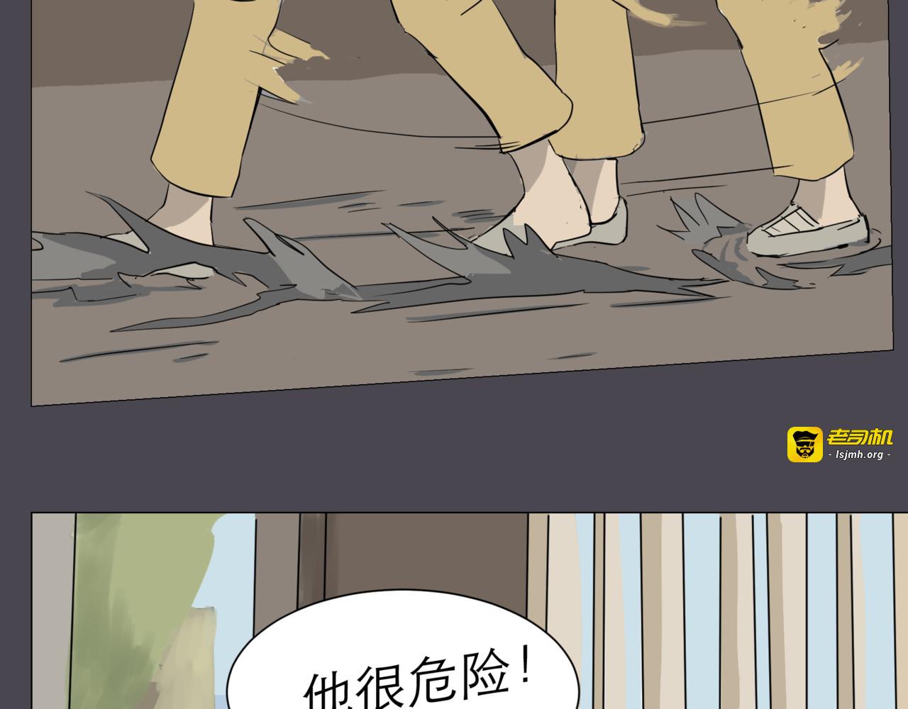 解放！神奇的印章，化身典印人 第 7 页