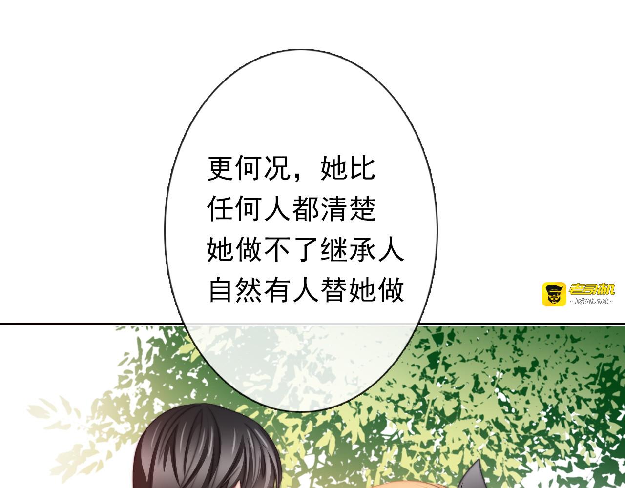 第132话 刺破宁静 第 67 页