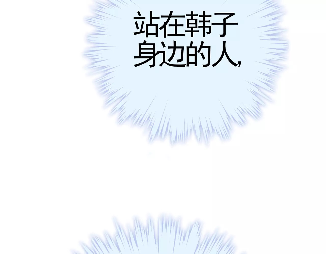 第48话 第一季完结篇（下） 第 106 页