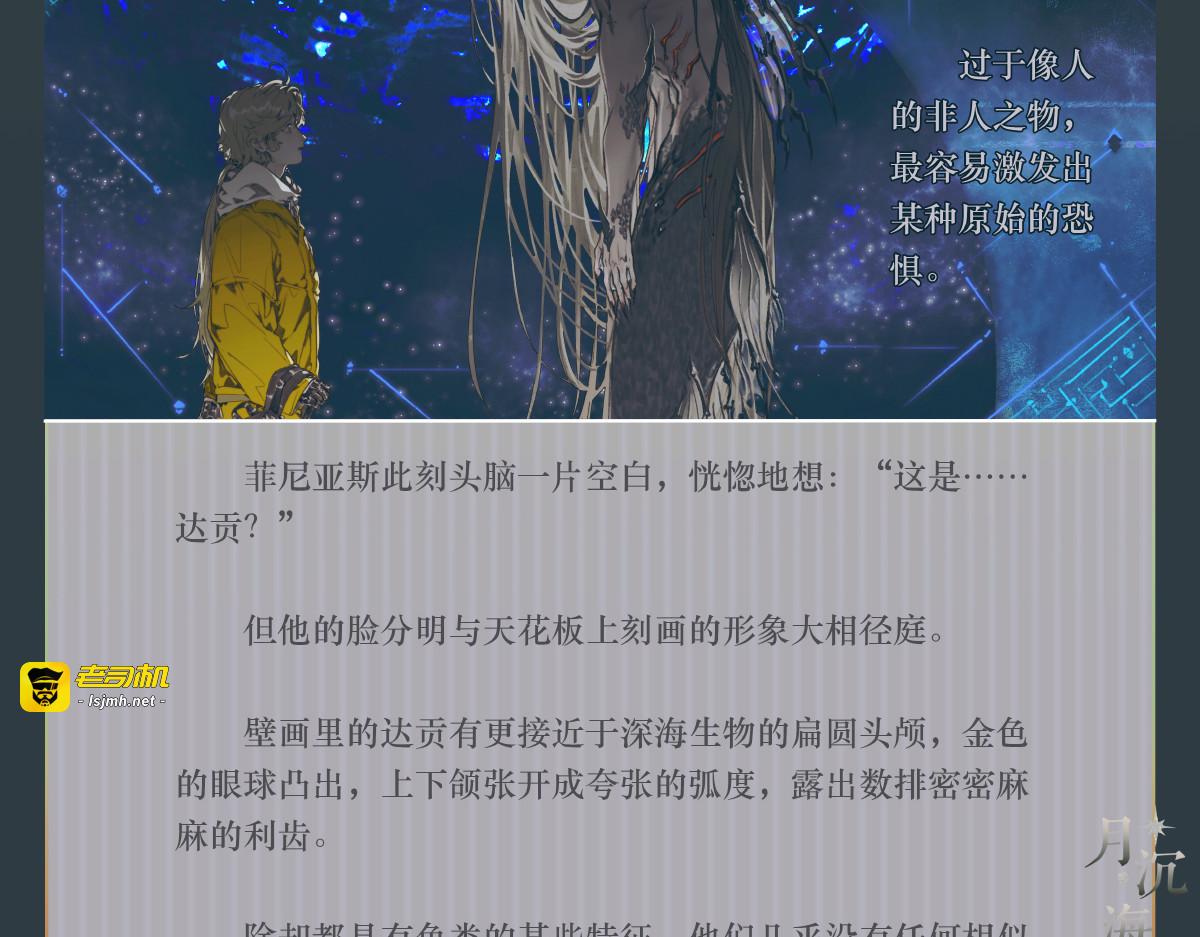 007 旧日神祇 第 11 页