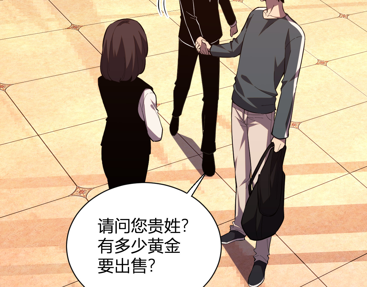 第7话   开学在即 第 26 页
