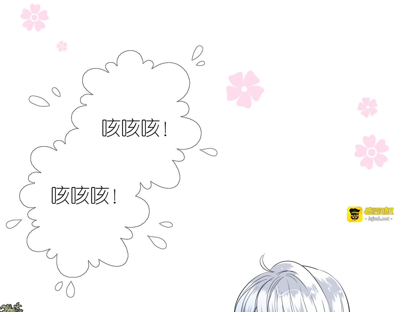 第7话 我可没算了 第 31 页